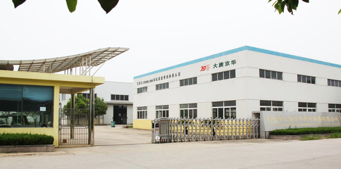 公司简介